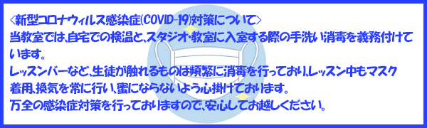 <V^RiEBX(COVID-19)΍ɂ>ł́Ał̌ƁAX^WIEɓۂ̎􂢏ł`tĂ܂BbXo[ȂǁAkĜ͕pɂɏłsĂAbX}XNpACɍsAɂȂȂ悤S|Ă܂BS̊Ǒ΍sĂ܂̂ŁASĂzB